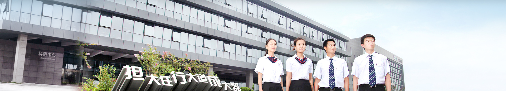 以人為本、德才兼?zhèn)?、才盡其用、助力成功